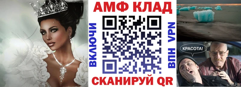 Amphetamine Розовый  Купить где  Белозерск 