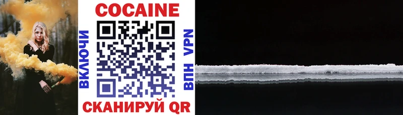 Купить  Белозерск  Cocaine FishScale 