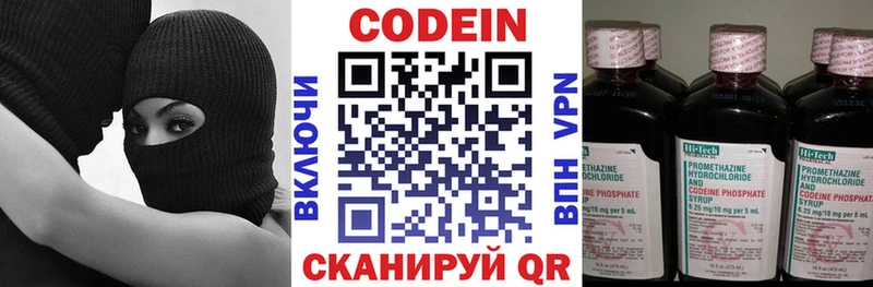 Купить закладки  Белозерск  Кодеин напиток Lean (лин) 