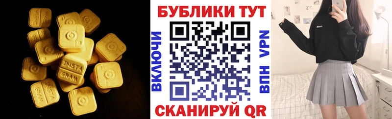 Ecstasy 99%  Купить где  Белозерск 