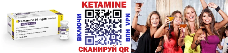 Купить где  Белозерск  Кетамин ketamine 
